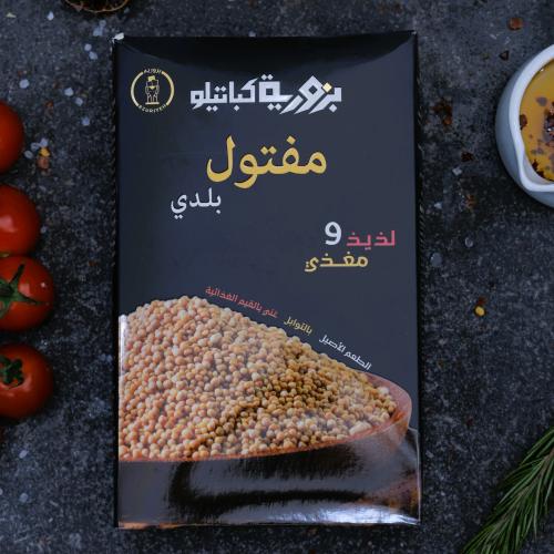 مفتول كباتيلو