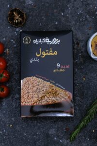 Bzuriye maftoul (Lebanese pearl couscous) box - pantry staples at The Meat Master Butchery