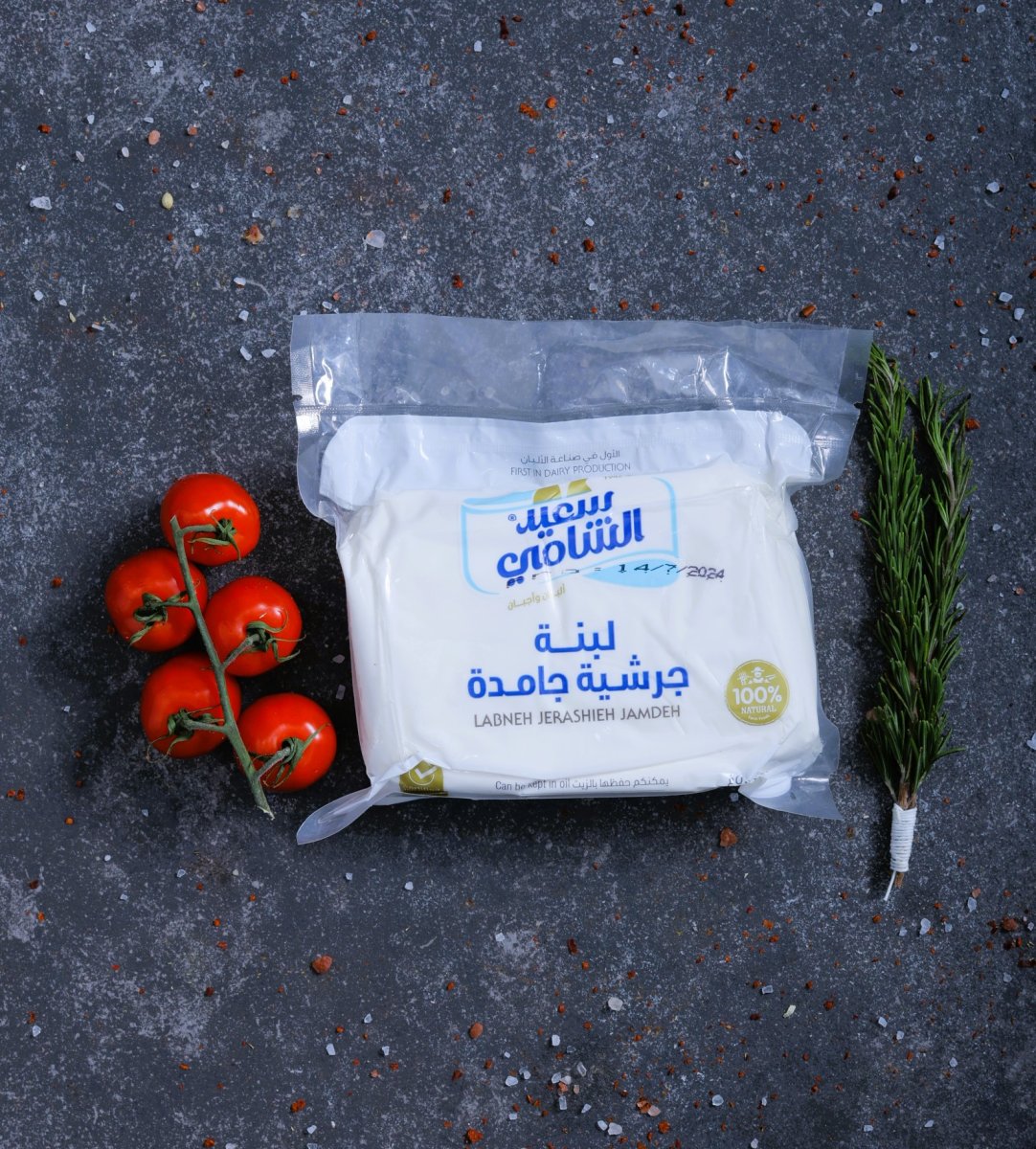 Saeed Al-Shami solid jarashieh labneh pack - Lebanese dairy at The Meat Master Butchery